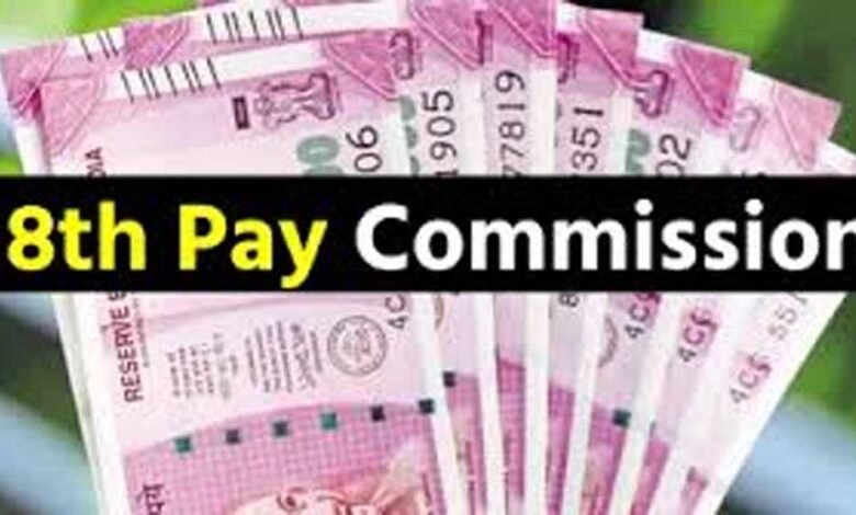 8वां-वेतन-आयोग:-हर-साल-6%-इंक्रीमेंट-की-मांग,-da-कैलकुलेशन-बदलने-की-तैयारी;-जानें-कर्मचारियों-को-कितना-होगा-फायदा