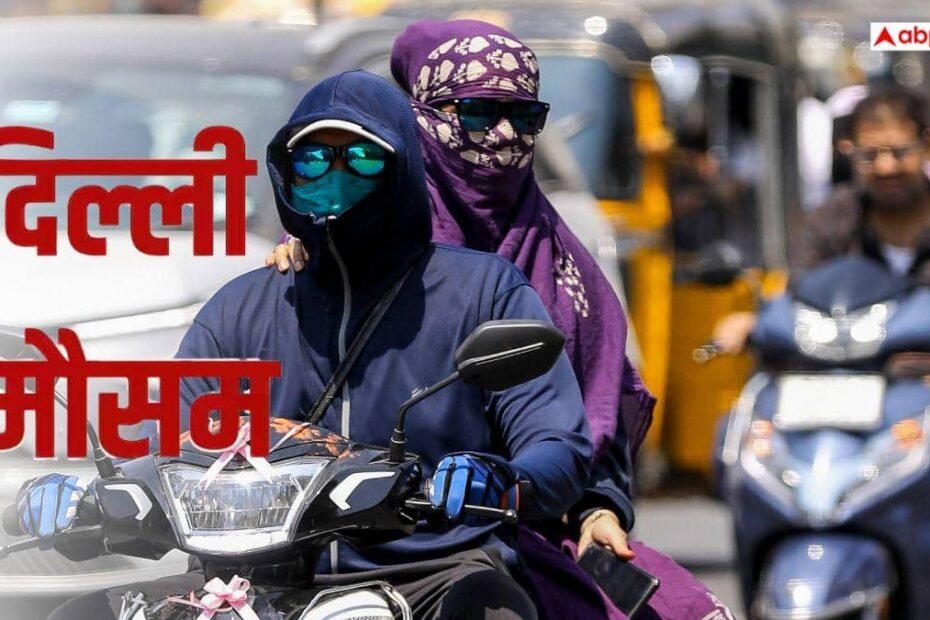 delhi-news:-मार्च-में-पड़-रही-मई-वाली-गर्मी!-दिल्ली-एनसीआर-में-इस-दिन-से-बदल-सकता-है-मौसम,-जानें-ताजा-अपडेट