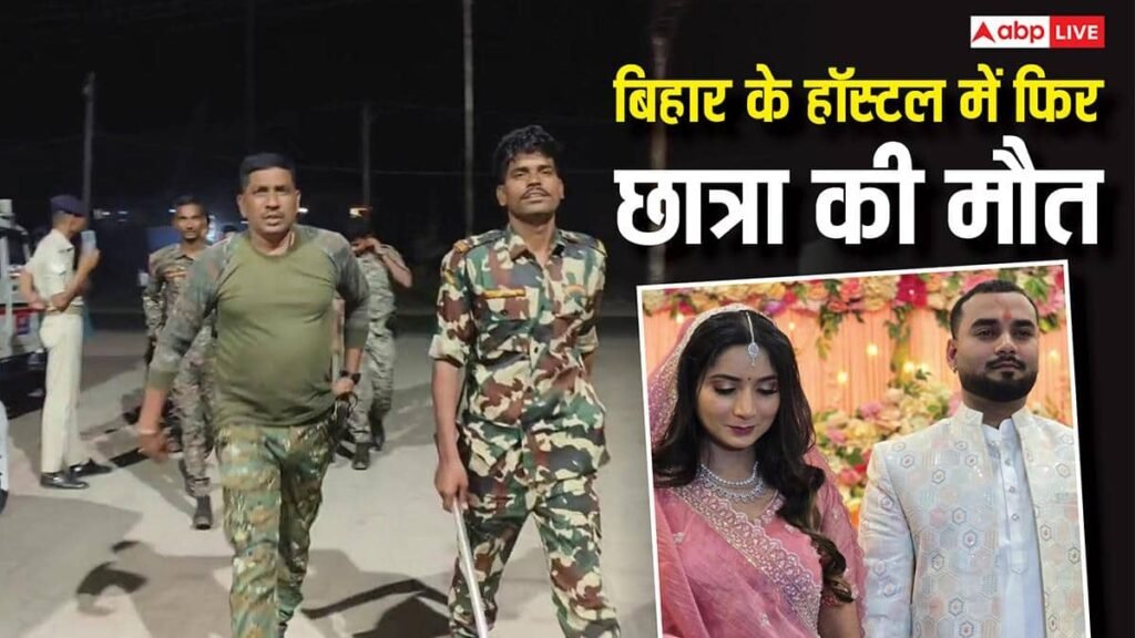 rohtas-news:-गोपाल-नारायण-सिंह-विश्वविद्यालय-में-लॉ-छात्रा-की-मौत,-फंदे-से-लटकी-थी,-फरवरी-में-हुई-थी-सगाई