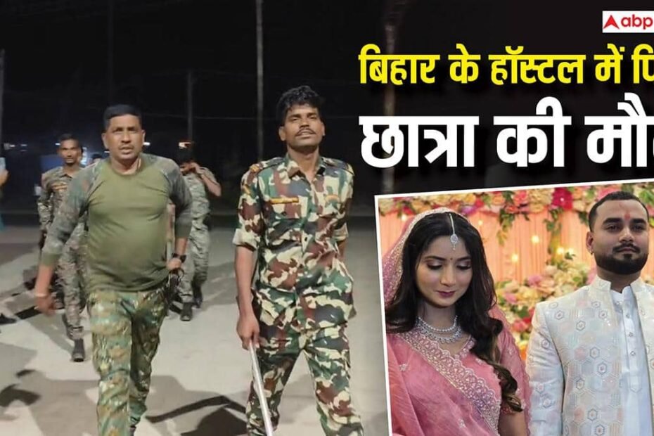 rohtas-news:-गोपाल-नारायण-सिंह-विश्वविद्यालय-में-लॉ-छात्रा-की-मौत,-फंदे-से-लटकी-थी,-फरवरी-में-हुई-थी-सगाई