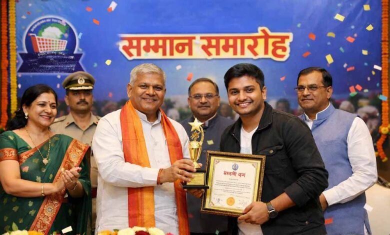 राज्य-स्तरीय-उपभोक्ता-संरक्षण-पुरस्कार-घोषित