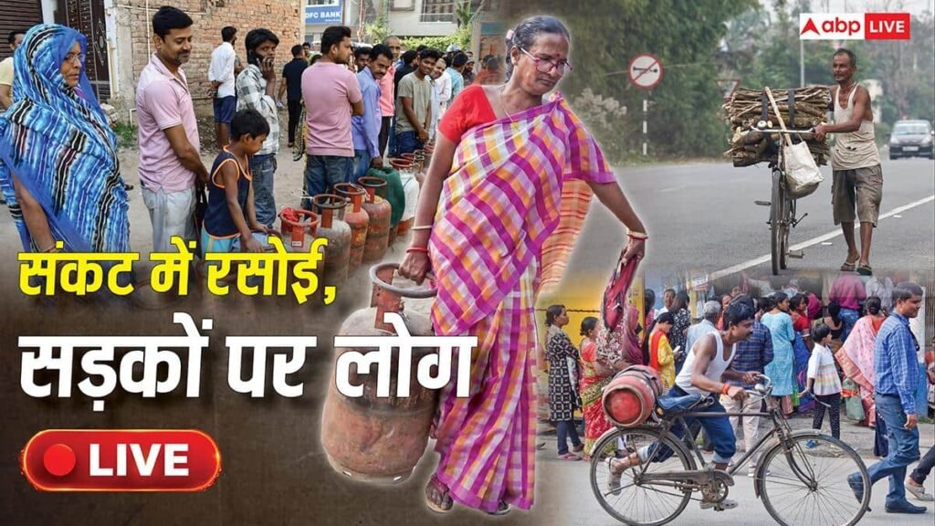 lpg-crisis-live:-गैस-की-किल्लत-से-तवा-रोटी-को-तरसते-लोग,-छत्तीसगढ़-में-741-सिलेंडर-जब्त,-गांवों-में-45-दिन-बाद-होगी-बुकिंग