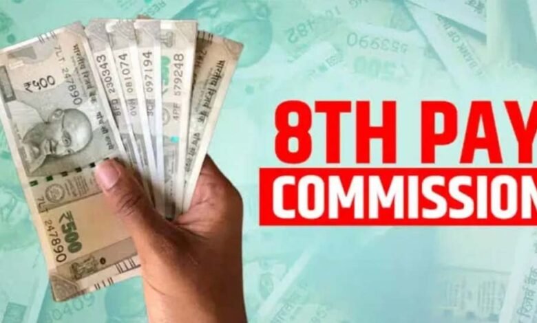 8वां-वेतन-आयोग-अपडेट:-फिटमेंट-फैक्टर-से-ops-बहाली-तक-सबकुछ-जानें