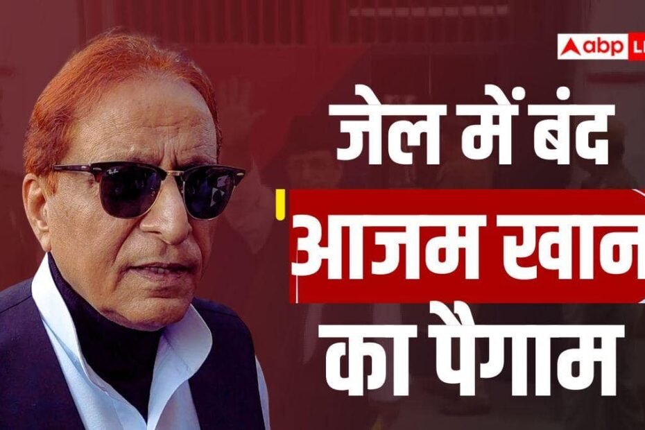 up-news:-‘नए-कपड़े-ना-पहनें…काले-कपड़े-पहनकर-पढ़ें-नमाज’,-जेल-में-बंद-आजम-खान-का-पैगाम