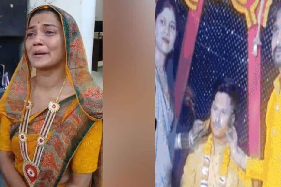 साहब!-2-घंटे-की-मोहलत-दे-दो,-थाने-में-गिड़गिड़ाई-दुल्हन,-दूल्हे-को-मंडप-से-उठा-ले-गई-थी-पुलिस