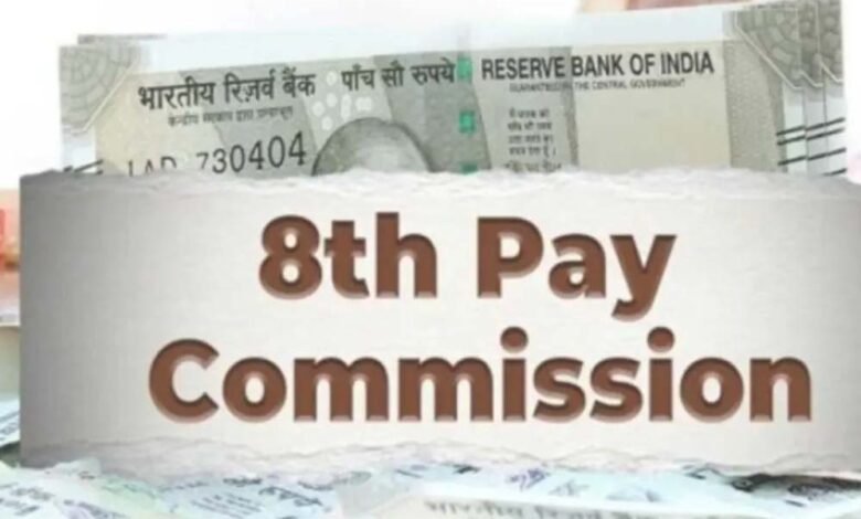 8वें-वेतन-आयोग-में-35%-बढ़ेगी-सैलरी,-जनवरी-से-मिलेगा-एरियर!-केंद्रीय-कर्मचारियों-के-लिए-अहम-खबर