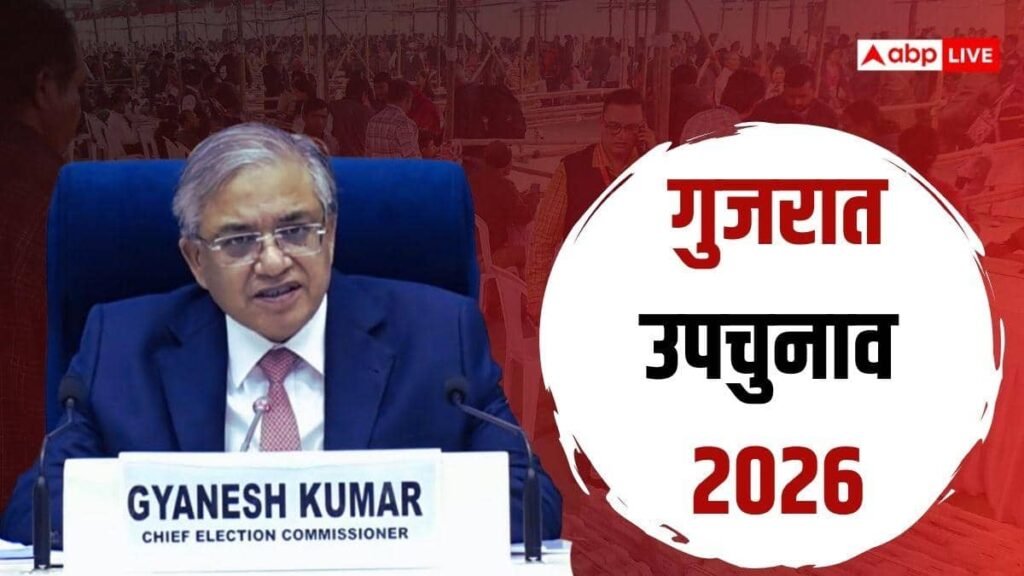 gujarat-bye-election-2026:-गुजरात-की-उमरेठ-सीट-पर-उपचुनाव-की-तारीख-का-ऐलान,-जानें-कब-होगी-वोटिंग-और-मतगणना