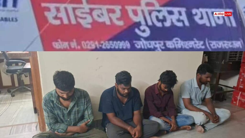 जोधपुर:-डिजिटल-अरेस्ट-का-खौफ-दिखाकर-बुजुर्ग-महिला-से-1.85-करोड़-की-ठगी,-बैंक-कर्मी-समेत-4-गिरफ्तार