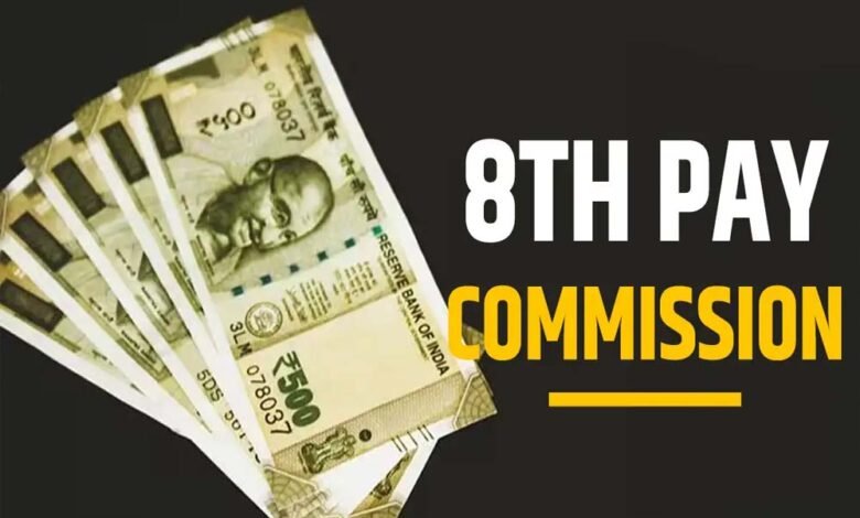 केंद्रीय-कर्मचारियों-के-लिए-खुशखबरी:-8वें-वेतन-आयोग-में-35%-सैलरी-बढ़ोतरी,-जनवरी-से-एरियर-मिलेगा