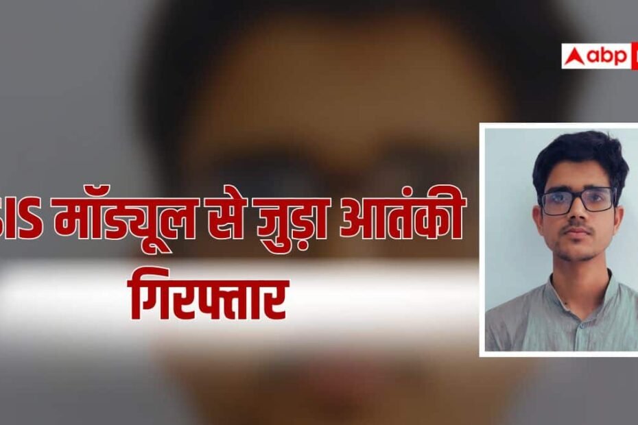 मुरादाबाद-से-isis-मॉड्यूल-से-जुड़ा-संदिग्ध-आतंकी-हारिश-अली-गिरफ्तार,-बीडीएस-का-है-छात्र