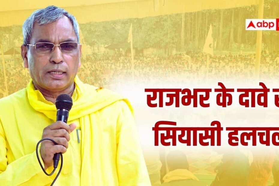 up-news:-‘भविष्य-में-यूपी-का-बंटवारा…राजभर-का-बेटा-पूर्वांचल-का-मुख्यमंत्री-होगा’,-ओम-प्रकाश-राजभर-का-दावा