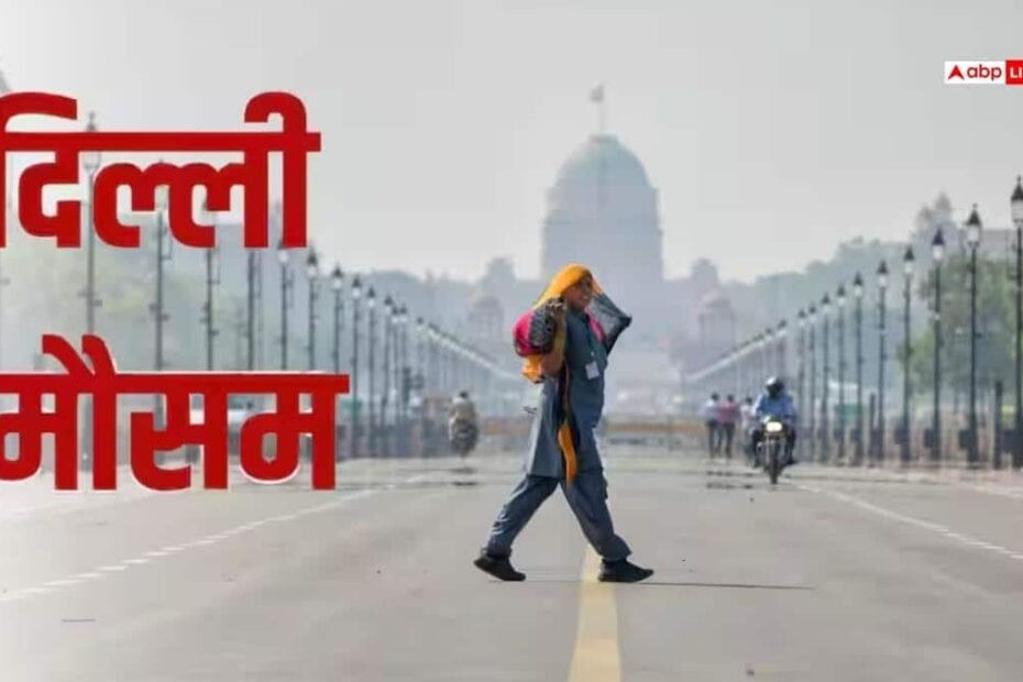 delhi-weather:-दिल्ली-ncr-में-गर्मी-की-दस्तक,-आज-32-डिग्री-तक-जाएगा-तापमान,-बारिश-को-लेकर-आया-ये-अपडेट