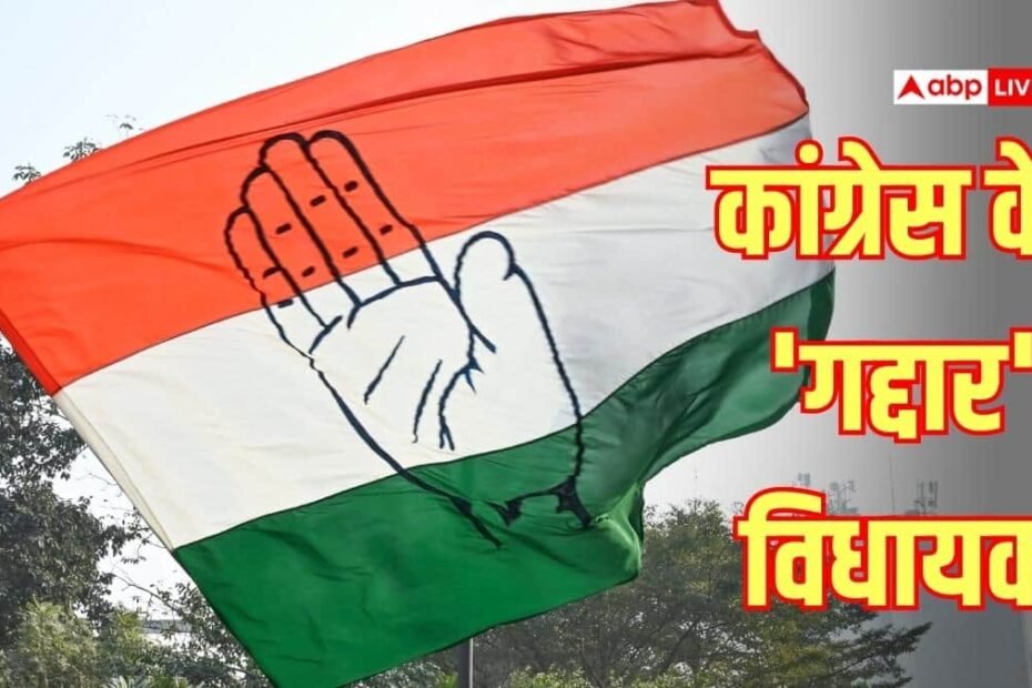 हरियाणा-राज्यसभा-चुनाव-रिजल्ट:-कौन-हैं-वो-5-विधायक?-जिन-पर-कांग्रेस-को-है-‘गद्दारी’-का-शक