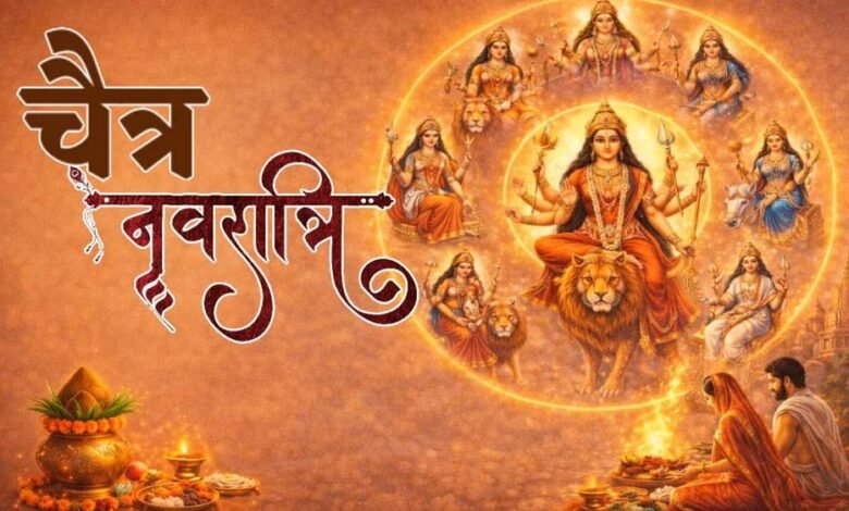 चैत्र-नवरात्रि-पर-जानें-घटस्थापना-का-मुहूर्त,-कल-सुबह-से-शुरू-होगा-पर्व