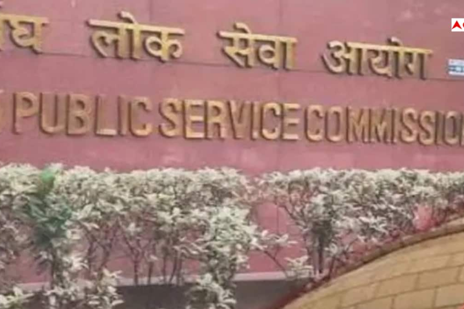 upsc-ने-जारी-किया-ग्रेड-‘b’-पदों-का-रिजल्ट,-अब-अगले-चरण-की-तैयारी-में-जुटे-सफल-उम्मीदवार