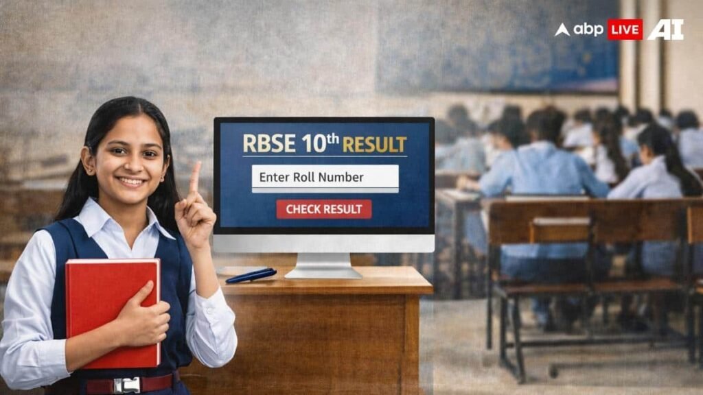 20-मार्च-को-जारी-होगा-rbse-10th-बोर्ड-का-रिजल्ट?-एक-क्लिक-में-कैसे-चेक-कर-सकते-हैं-अपना-स्कोरकार्ड