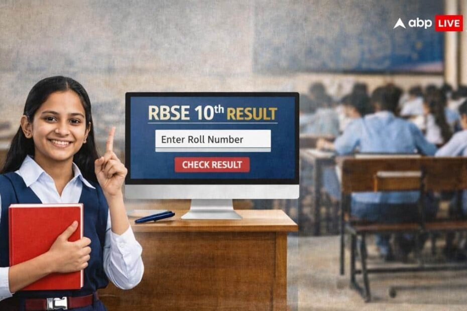 20-मार्च-को-जारी-होगा-rbse-10th-बोर्ड-का-रिजल्ट?-एक-क्लिक-में-कैसे-चेक-कर-सकते-हैं-अपना-स्कोरकार्ड