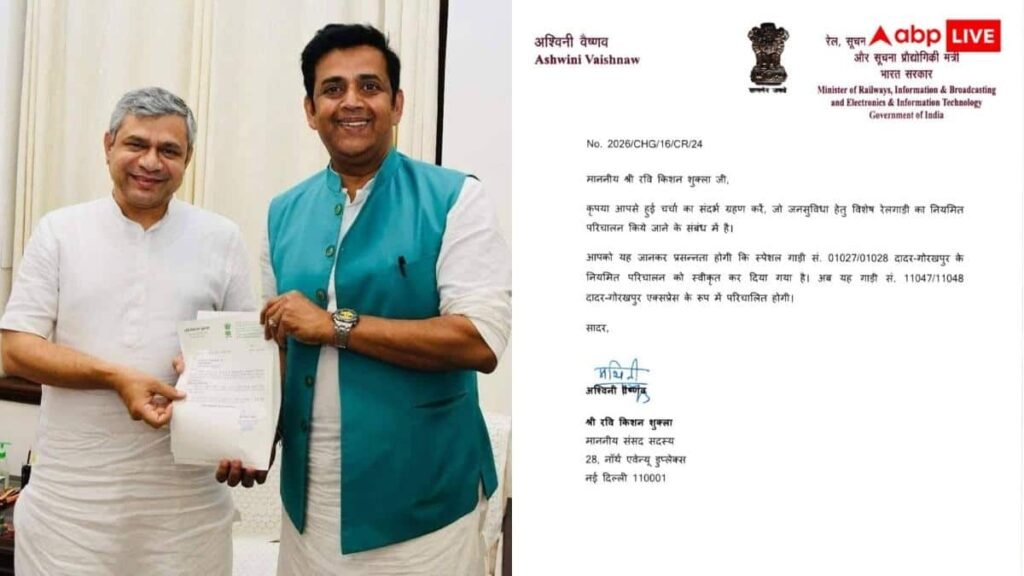 gorakhpur-news:-पूर्वांचल-के-यात्रियों-को-बड़ी-सौगात,-दादर-गोरखपुर-स्पेशल-ट्रेन-को-नियमित-एक्सप्रेस-का-दर्जा