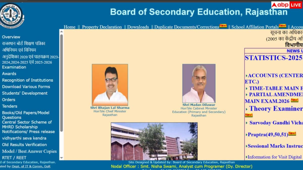 rbse-rajasthan-board-result-2026:-राजस्थान-बोर्ड-रिजल्ट-का-इंतजार-होने-वाला-है-खत्म,-आज-आ-सकती-है-नतीजे-जारी-होने-की-डेट
