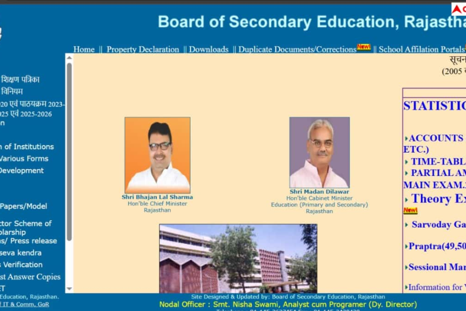 rbse-rajasthan-board-result-2026:-राजस्थान-बोर्ड-रिजल्ट-का-इंतजार-होने-वाला-है-खत्म,-आज-आ-सकती-है-नतीजे-जारी-होने-की-डेट