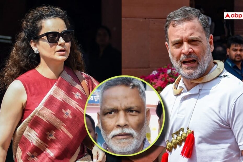 ‘कंगना-चखना…-इन-सबको-इग्नोर-करिए’,-bjp-सांसद-के-राहुल-गांधी-पर-दिए-बयान-पर-भड़के-पप्पू-यादव