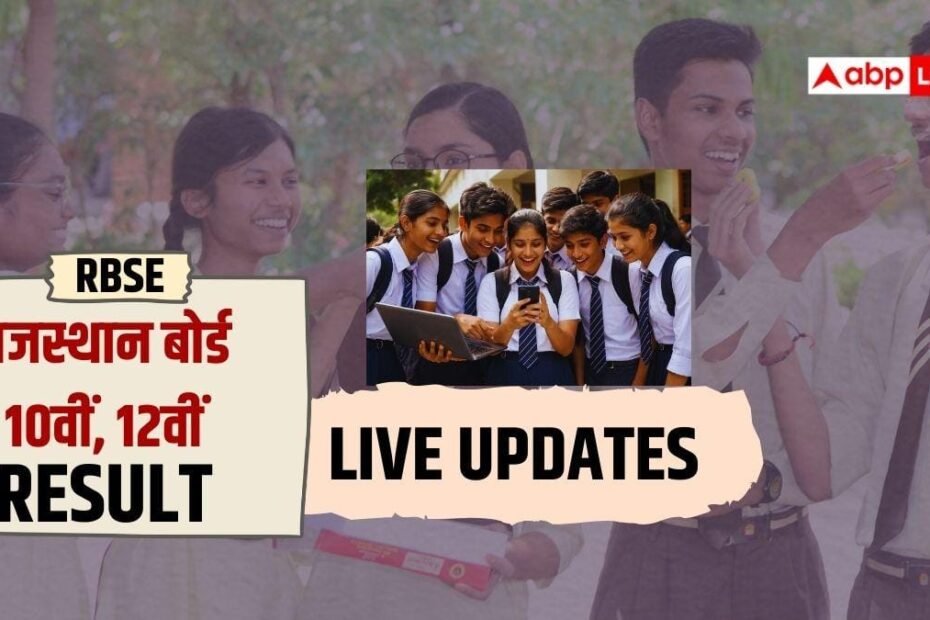 rbse-rajasthan-board-result-live:-आज-जारी-हो-सकता-है-राजस्थान-बोर्ड-का-रिजल्ट,-ऐसे-करें-सबसे-आसान-तरीके-से-चेक