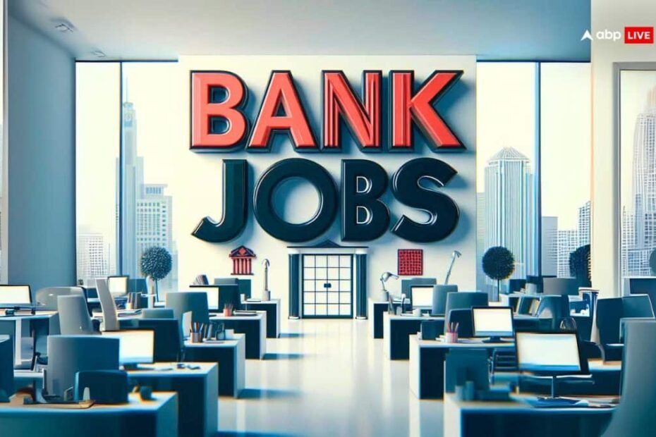 सेंट्रल-बैंक-एसओ-पदों-के-लिए-भर्ती-का-मौका,-it-वालों-के-लिए-शानदार-अवसर