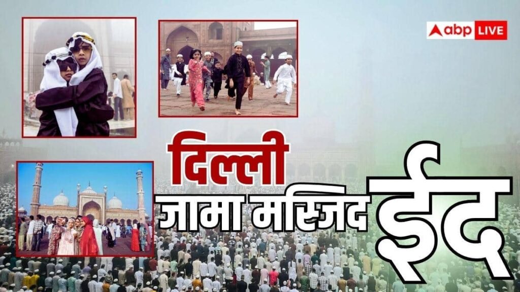 eid-2026:-ईद-उल-फितर-के-जश्न-में-रंगी-दिल्ली,-जामा-मस्जिद-से-आईं-ईद-की-खूबसूरत-तस्वीरें