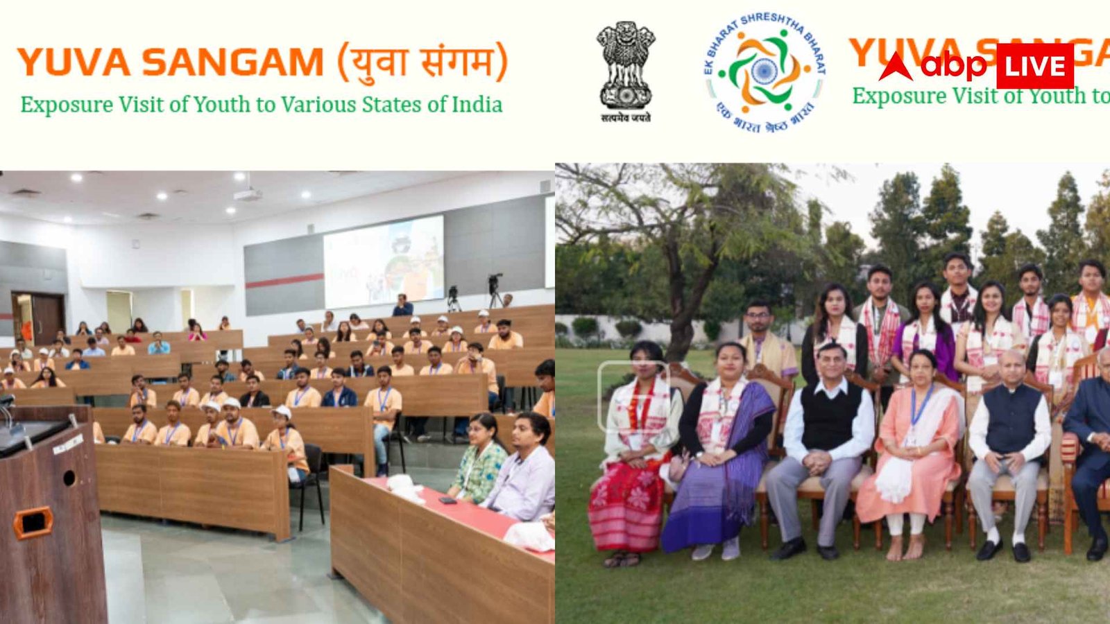 युवा-संगम-फेज-6-की-डेडलाइन-बढ़ी,-छात्र-अब-भी-कर-सकते-हैं-आवेदन