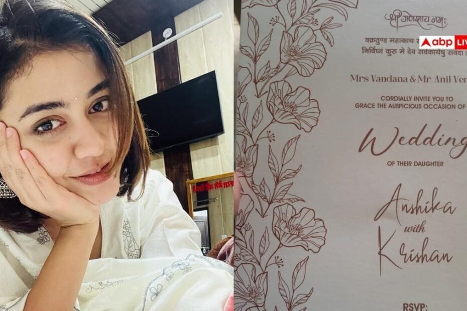 ips-अंशिका-वर्मा-की-शादी-का-कार्ड-वायरल,-ips-कृष्ण-कुमार-बिश्नोई-के-साथ-लेंगी-सात-फेरे