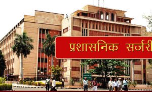 देर-रात-प्रशासनिक-फेरबदल,-एसपी-ने-बदले-थानों-के-टीआई