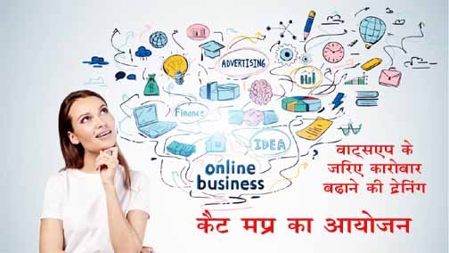 डिजिटल-युग-में-व्यापार-को-नई-उड़ान:-27-मार्च-को-कैट-का-ऑनलाइन-सेमीनार