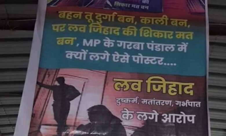 दमोह-के-देवी-मंदिर-में-‘विधर्मियों’-की-एंट्री-बैन-का-पोस्टर,-लव-जिहाद-पर-हिंदू-संगठन-की-चेतावनी