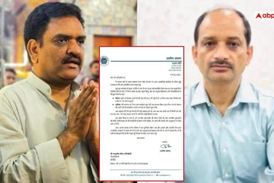 dm-कन्नौज-ने-किया-सरकार-को-इग्नोर!-असीम-अरुण-को-चीफ-गेस्ट-बनाकर-खुद-नहीं-पहुंचे,-दुःखी-मंत्री-ने-लिखी-चिट्ठी