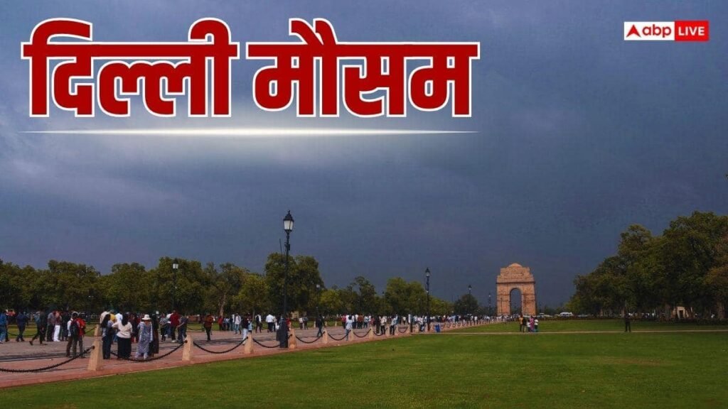 delhi-weather:-दिल्ली-ncr-में-अगले-3-दिनों-के-लिए-तेज-हवा-और-बारिश-का-अलर्ट,-तापमान-में-भी-रहेगा-उतार-चढ़ाव