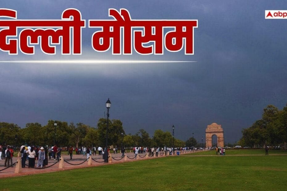delhi-weather:-दिल्ली-ncr-में-अगले-3-दिनों-के-लिए-तेज-हवा-और-बारिश-का-अलर्ट,-तापमान-में-भी-रहेगा-उतार-चढ़ाव