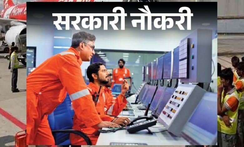 एयरपोर्ट-पर-नौकरी-कैसे-पाएंगे?-12वीं-पास-भी-पा-सकते-हैं-लाखों-का-पैकेज,-ये-कोर्स-करें