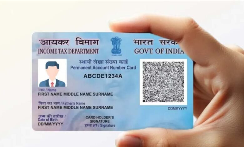 1-अप्रैल-से-pan-कार्ड-नियमों-में-बदलाव:-नाम-mismatch-होने-पर-बंद-हो-सकता-है-pan,-तुरंत-करें-ये-कदम