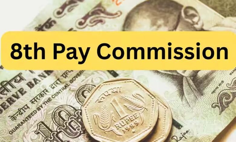 सरकारी-नौकरी-वालों-की-लगेगी-लॉटरी!-8वें-वेतन-आयोग-से-भत्तों-और-पेंशन-में-होगा-बड़ा-इजाफा