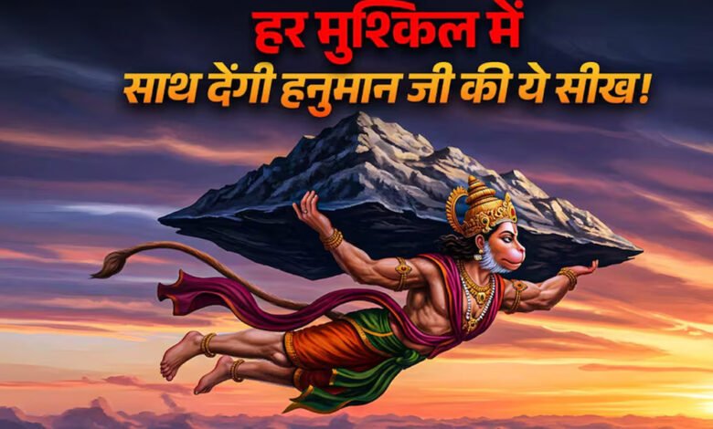 आज-है-हनुमान-जन्मोत्सव,-संकटमोचन-की-इन-5-शक्तियों-में-छिपा-है-सफलता-का-मंत्र,-आत्मविश्वास-से-होगा-बेड़ा-पार