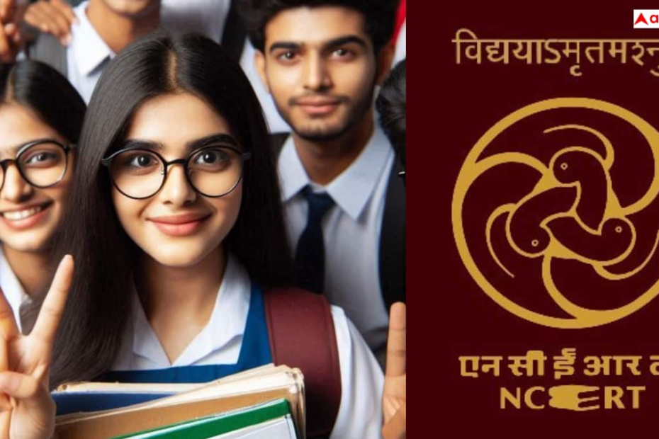 किताबों-से-शोध-तक,-ncert-अब-‘डीम्ड-यूनिवर्सिटी’,-स्कूल-शिक्षा-से-हायर-एजुकेशन-की-ओर-बड़ा-कदम