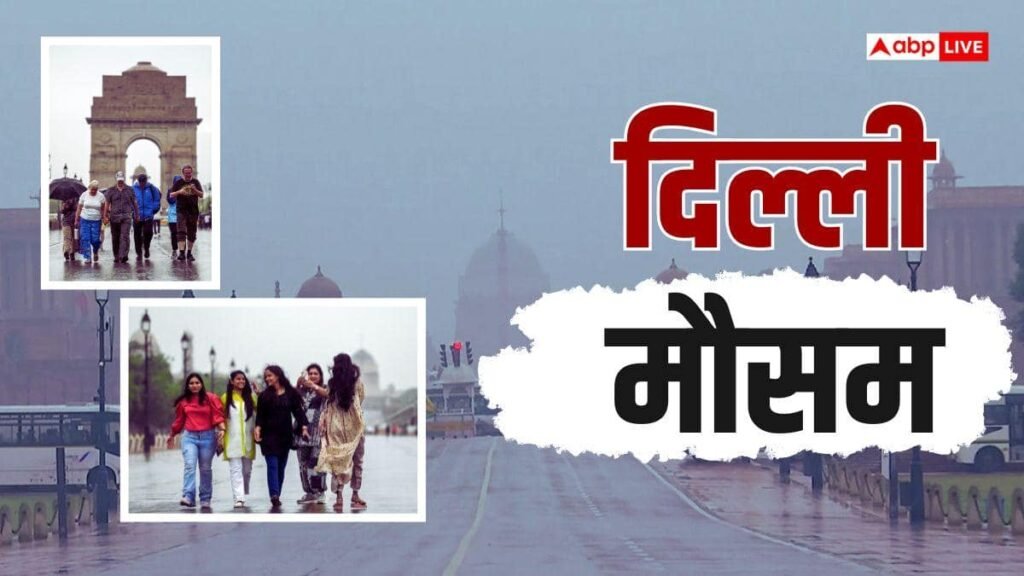 delhi-weather-today:-झमाझम-बारिश-के-बाद-आज-कैसा-रहेगा-दिल्ली-का-मौसम?-आंधी-तूफान-के-साथ-गरज,-जानें-imd-का-अलर्ट