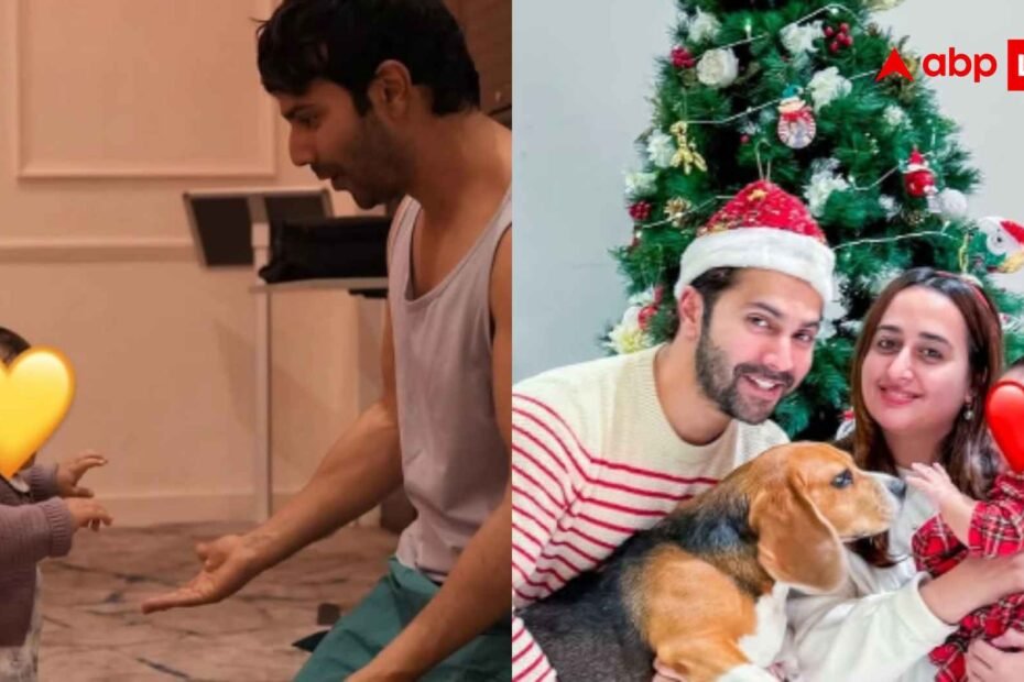 varun-dhawan-daughter-ddh-disease:-किस-बीमारी-से-जूझ-रही-है-वरुण-धवन-की-बेटी,-जानें-इसके-लक्षण-और-यह-कितनी-खतरनाक?