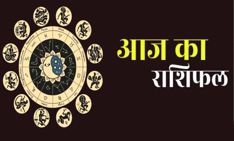 आज-का-राशिफल-(5-अप्रैल-2026):-मेष-से-मीन-तक,-जानिए-किसका-साथ-देगा-भाग्य-और-कैसा-रहेगा-आपका-दिन
