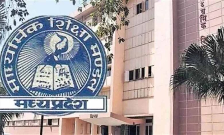 mp-बोर्ड-का-बड़ा-फैसला:-5वीं-से-8वीं-कक्षा-में-1.29-लाख-विद्यार्थी-फेल,-मई-में-पुनः-परीक्षा