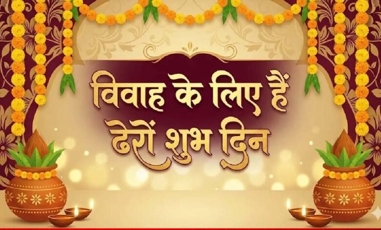 अप्रैल-2026-विवाह-मुहूर्त:-खरमास-के-बाद-शुरू-होगा-शादी-का-सीजन,-देखें-पूरी-लिस्ट