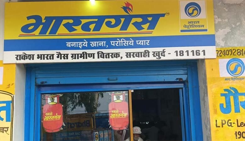 भारत-पेट्रोलियम-द्वारा-भारत-गैस-एजेंसी-ग्रामीण-वितरण-को-सुदृढ़-बनाने-सरबाही-गांव-में-दी-गई-थी
