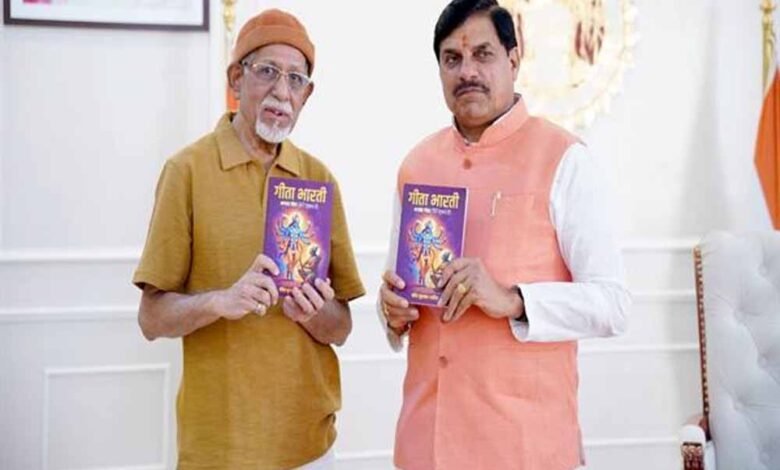 मुख्यमंत्री-डॉ.-यादव-ने-किया-गीता-भारती-का-विमोचन