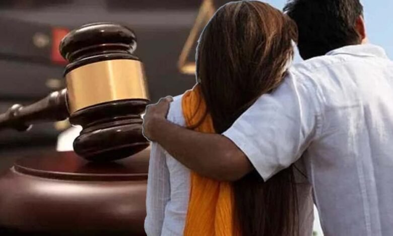 21-साल-बड़े-पति-से-नहीं-निभा-पाई-रिश्ता,-19-साल-की-पत्नी-को-कोर्ट-ने-प्रेमी-के-साथ-रहने-की-दी-अनुमति