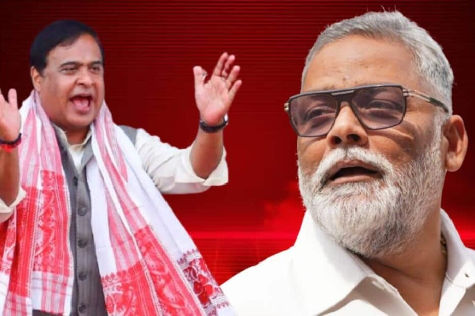 असम-के-cm-हिमंत-बिस्वा-सरमा-को-सांसद-पप्पू-यादव-का-चैलेंज,-‘औकात-है-तो…’